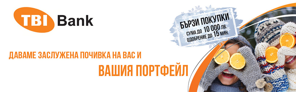 предлагаме ховърборд на изплащане с TBI Кредит предлагаме ховърборд на изплащане с TBI Кредит